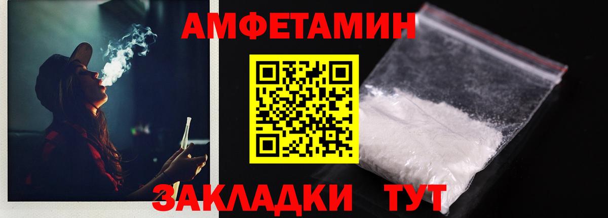 АМФЕТАМИН VHQ Костомукша