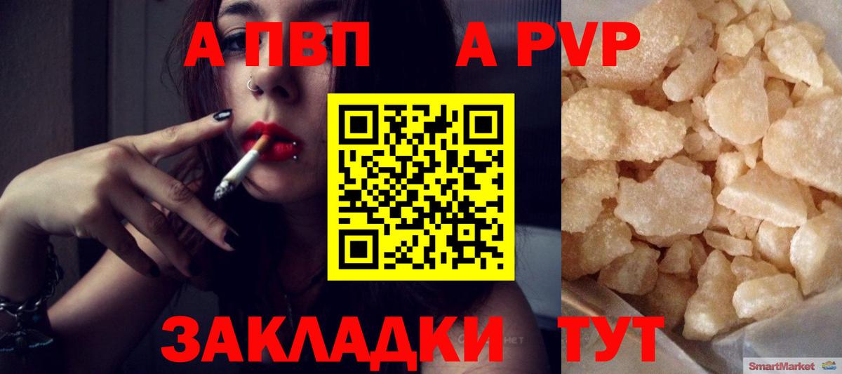 Alfa_PVP СК  Alfa_PVP крисы CK  Вход с VPN  Костомукша 