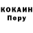 Героин гречка Mr Versus
