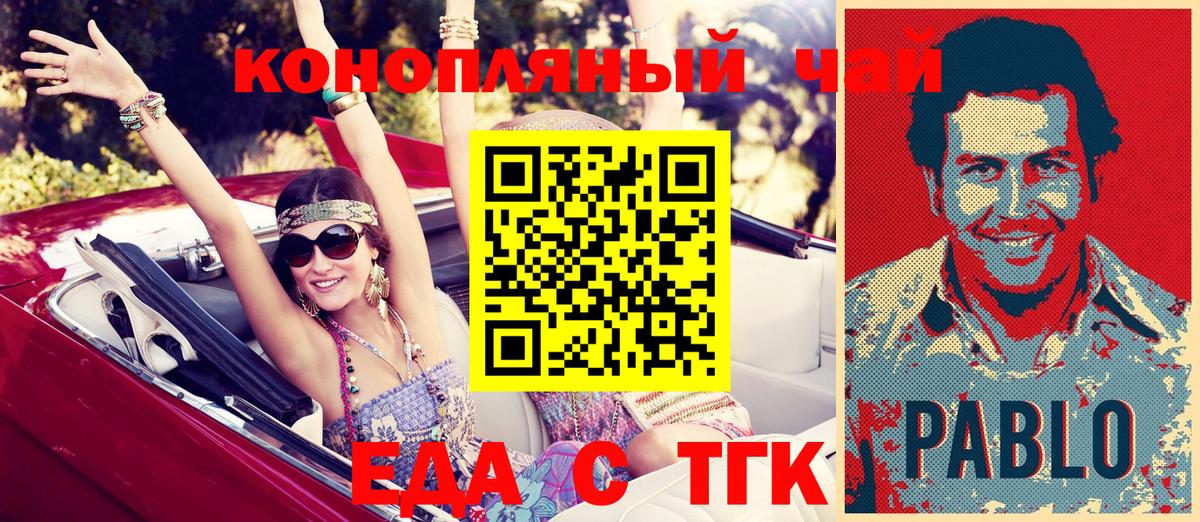 Печенье с ТГК марихуана  Вход с VPN  Костомукша 