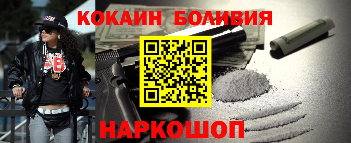 Костомукша  Кокаин FishScale  Вход с VPN  COCAIN Колумбийский 