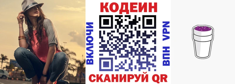 Кодеин напиток Lean (лин)  omg как зайти  Костомукша  хочу  