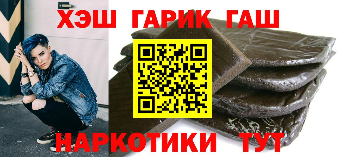 ГАШИШ  Вход с VPN  Гашиш Cannabis  Костомукша  ГАШИШ VHQ 