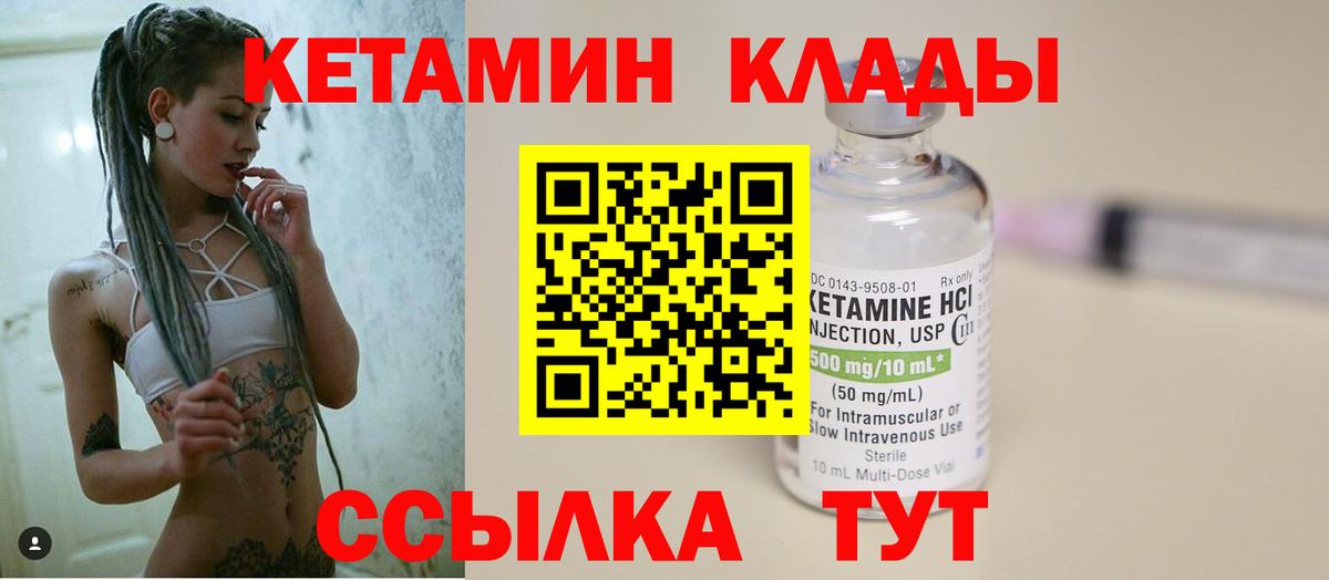 Костомукша  Кетамин ketamine  Вход с VPN  Кетамин ketamine 