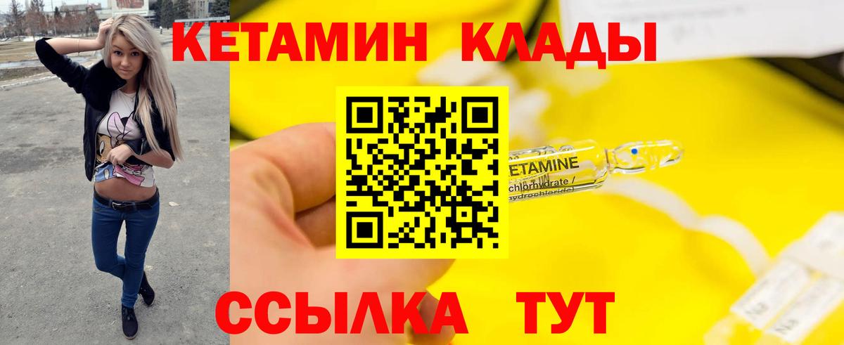 КЕТАМИН ketamine Костомукша
