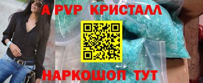 мяу мяу кристалл Конаково