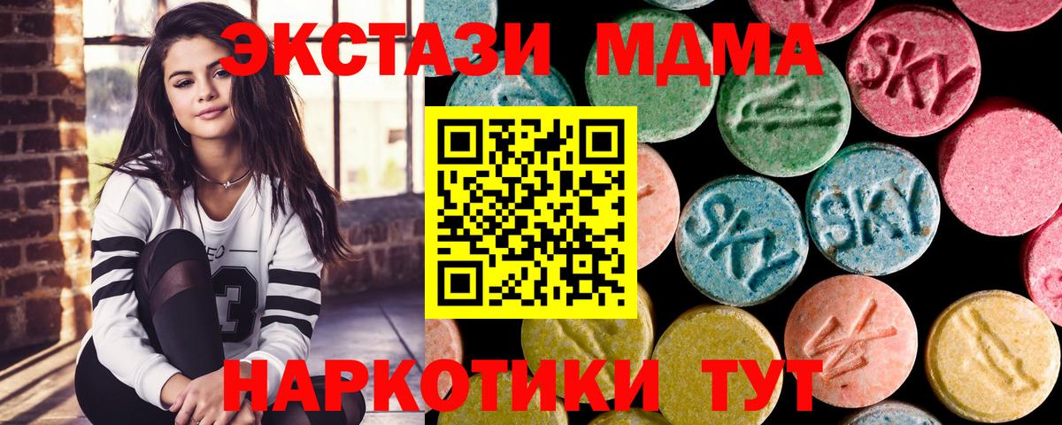 Костомукша  MDMA crystal  Вход с VPN  MDMA crystal 