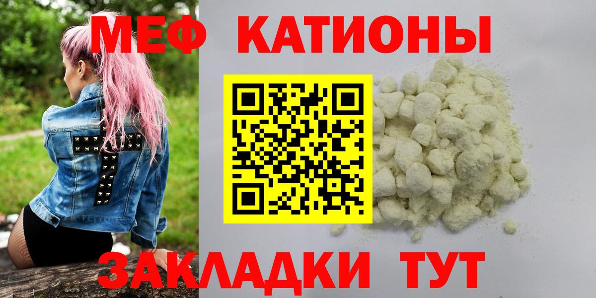 Костомукша  МЯУ-МЯУ  МЯУ-МЯУ 4 MMC  Вход с VPN  МЕФ мука 