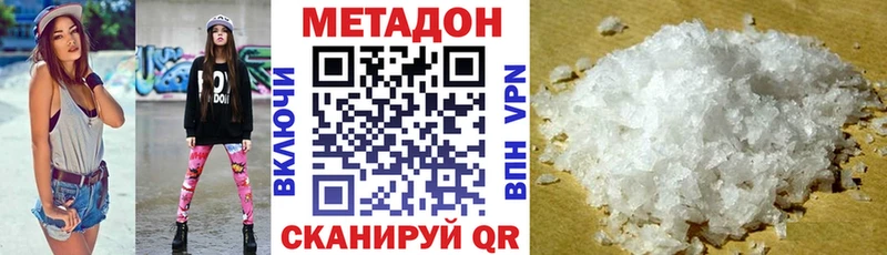 МЕТАДОН methadone  как найти наркотики  Костомукша 