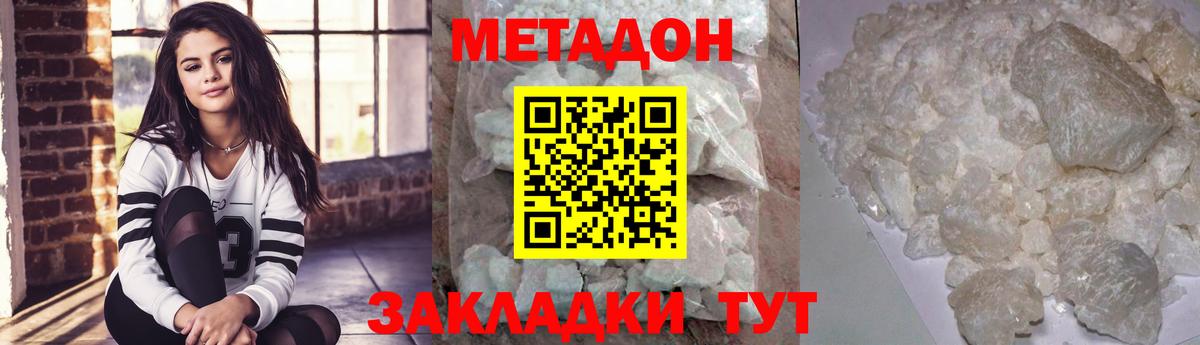 Костомукша  Метадон methadone  МЕТАДОН VHQ  Вход с VPN 