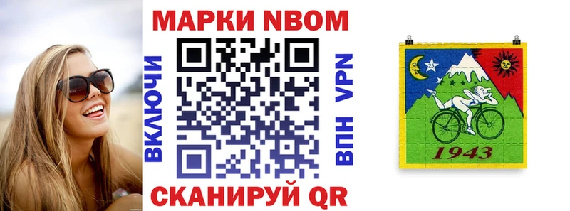 Марки 25I-NBOMe 1,8мг  наркошоп  Костомукша 