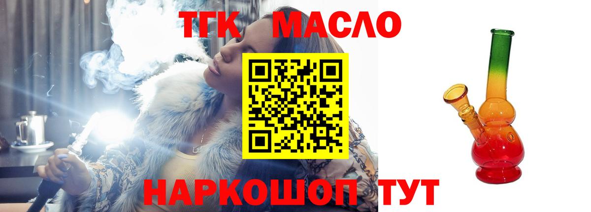 Дистиллят ТГК жижа  Вход с VPN  Дистиллят ТГК гашишное масло  Костомукша 
